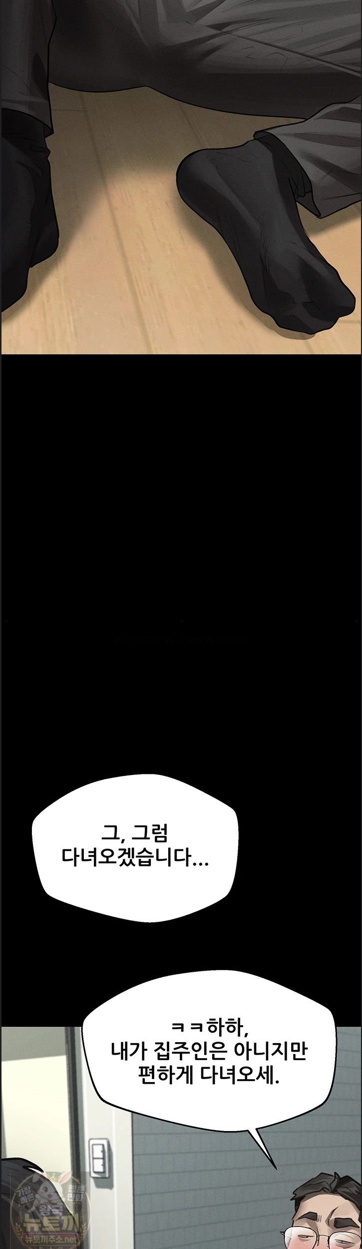 Dirty Talk Raw - Chapter 60 Page 63