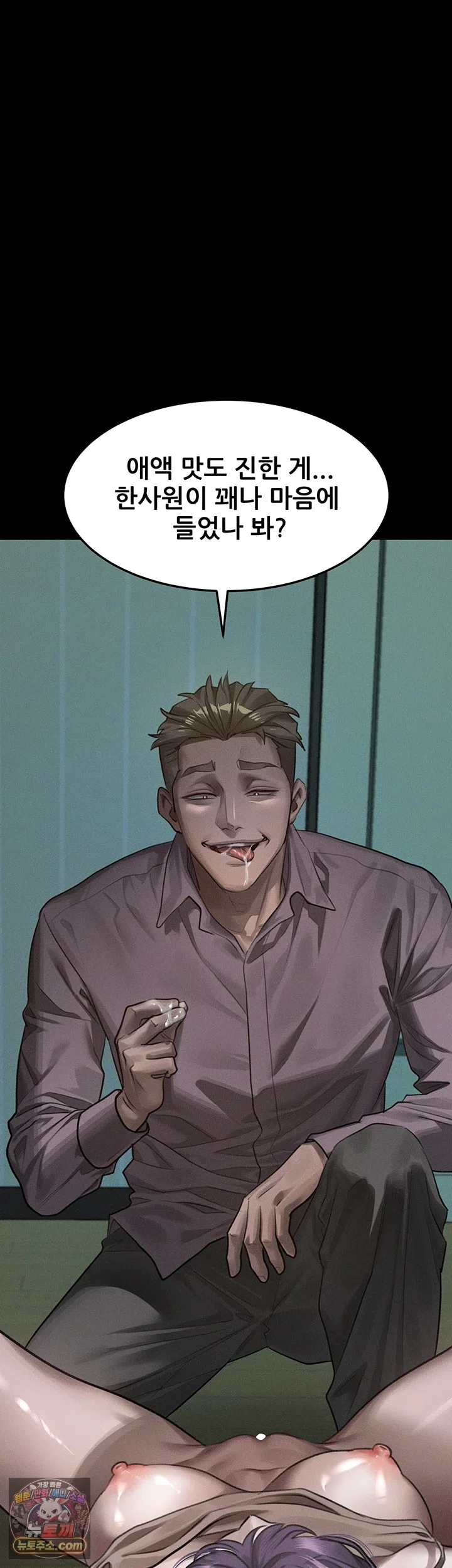 Dirty Talk Raw - Chapter 62 Page 2