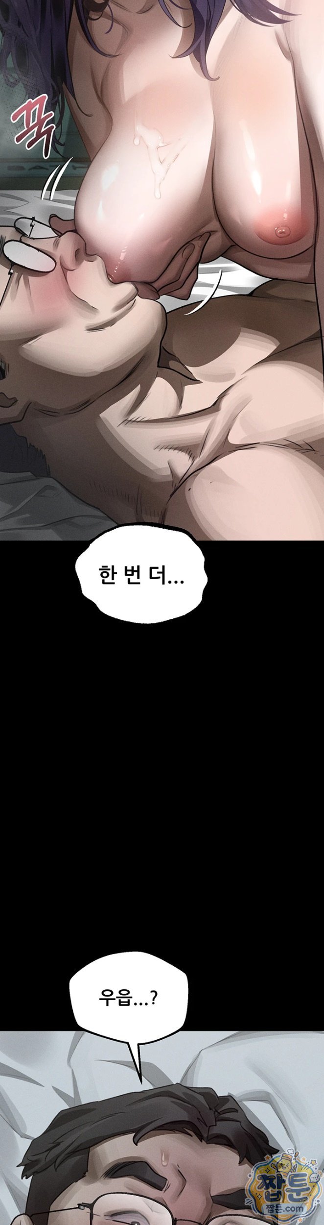 Dirty Talk Raw - Chapter 63 Page 2