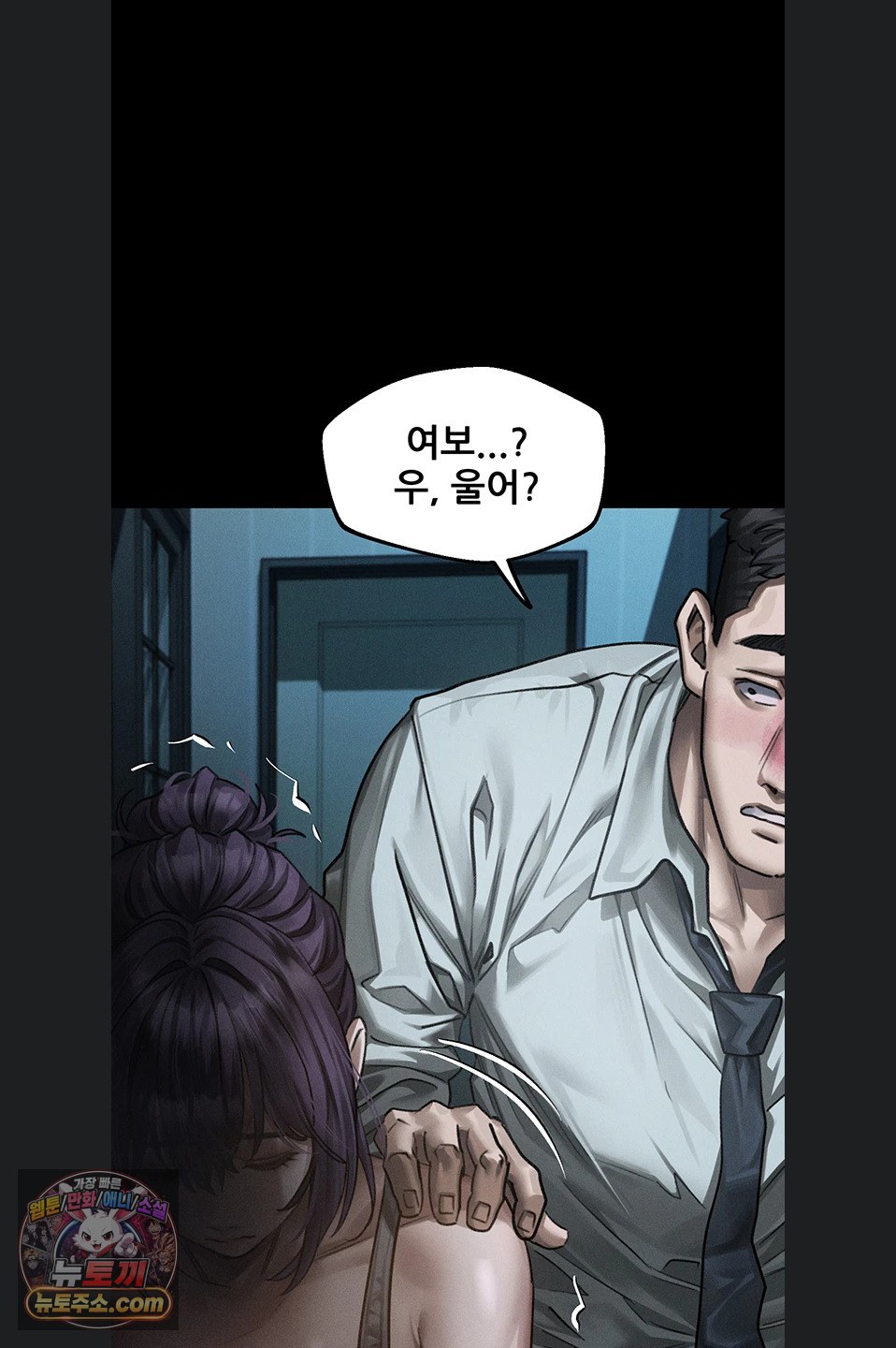 Dirty Talk Raw - Chapter 64 Page 33