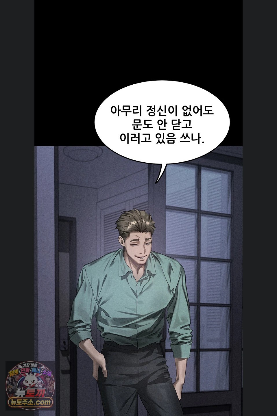 Dirty Talk Raw - Chapter 64 Page 75