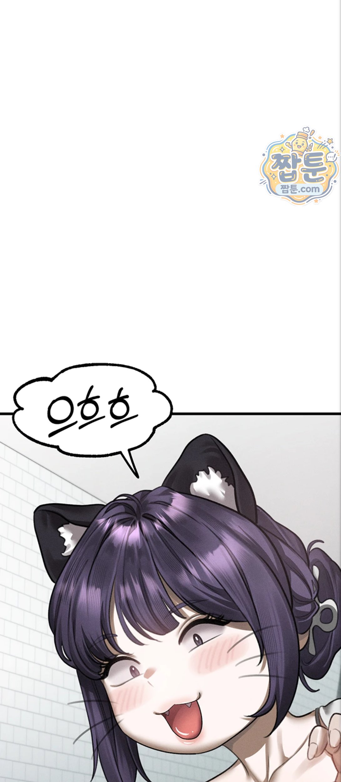 Dirty Talk Raw - Chapter 65 Page 41