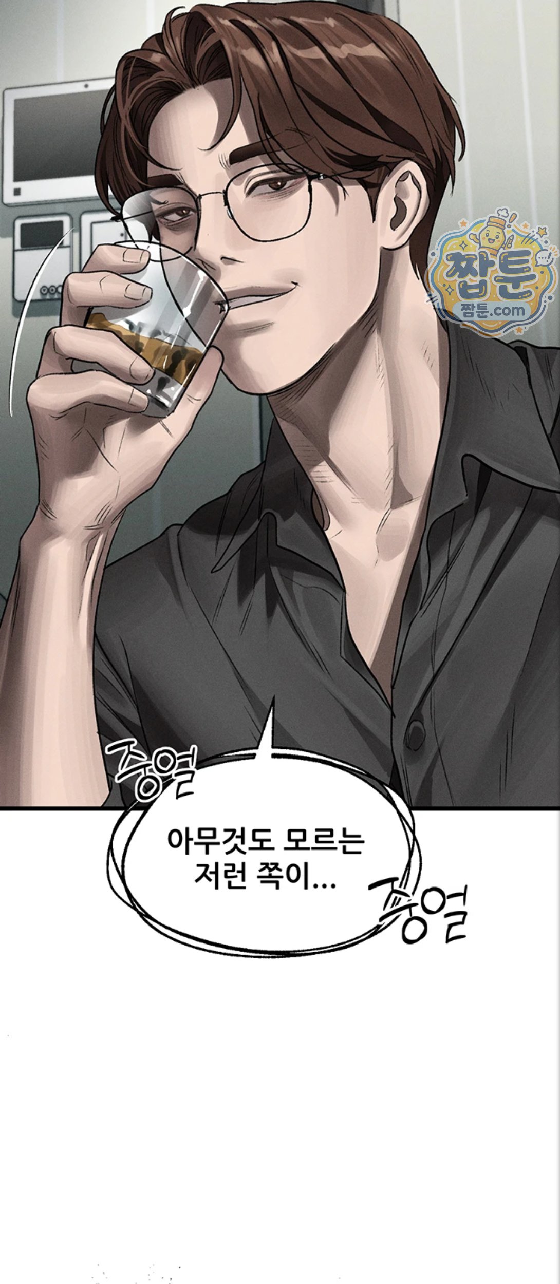 Dirty Talk Raw - Chapter 65 Page 55