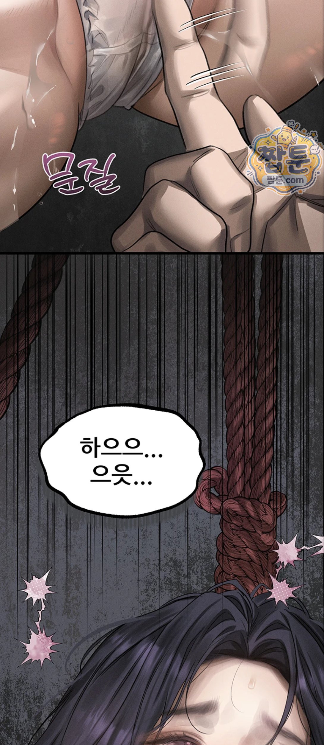 Dirty Talk Raw - Chapter 65 Page 63
