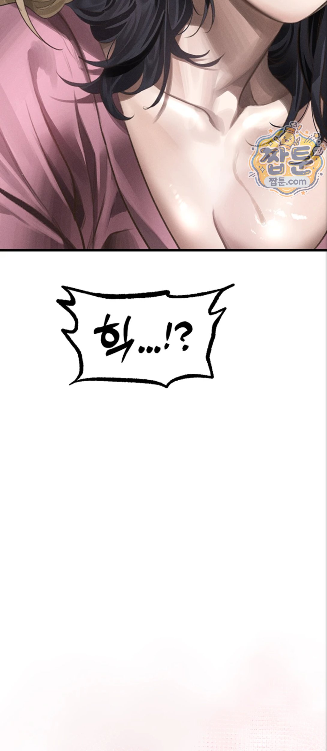 Dirty Talk Raw - Chapter 65 Page 72