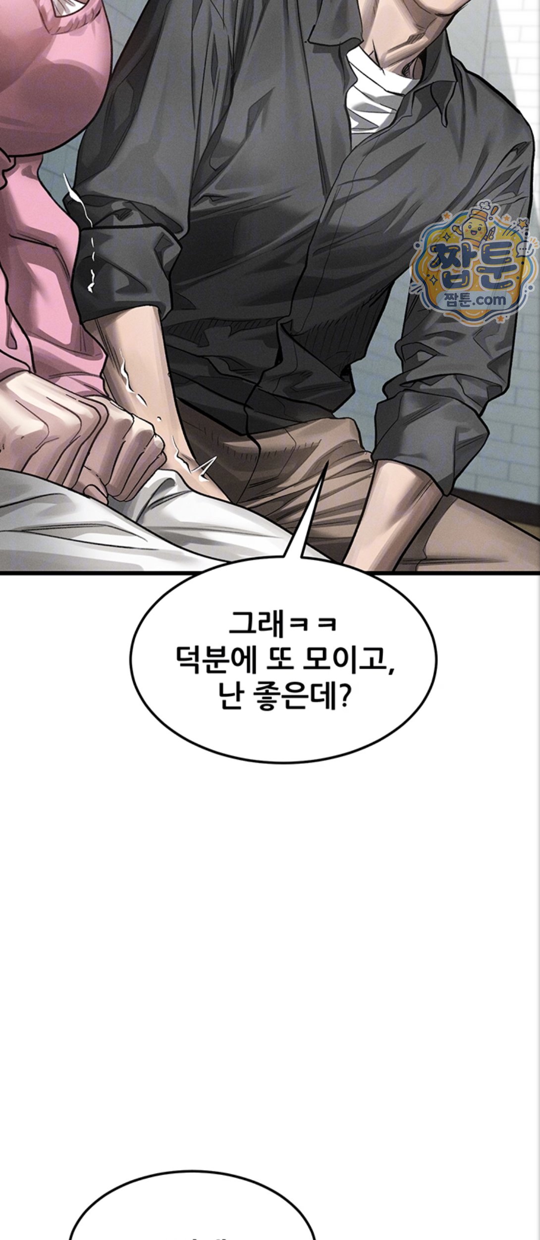 Dirty Talk Raw - Chapter 65 Page 9