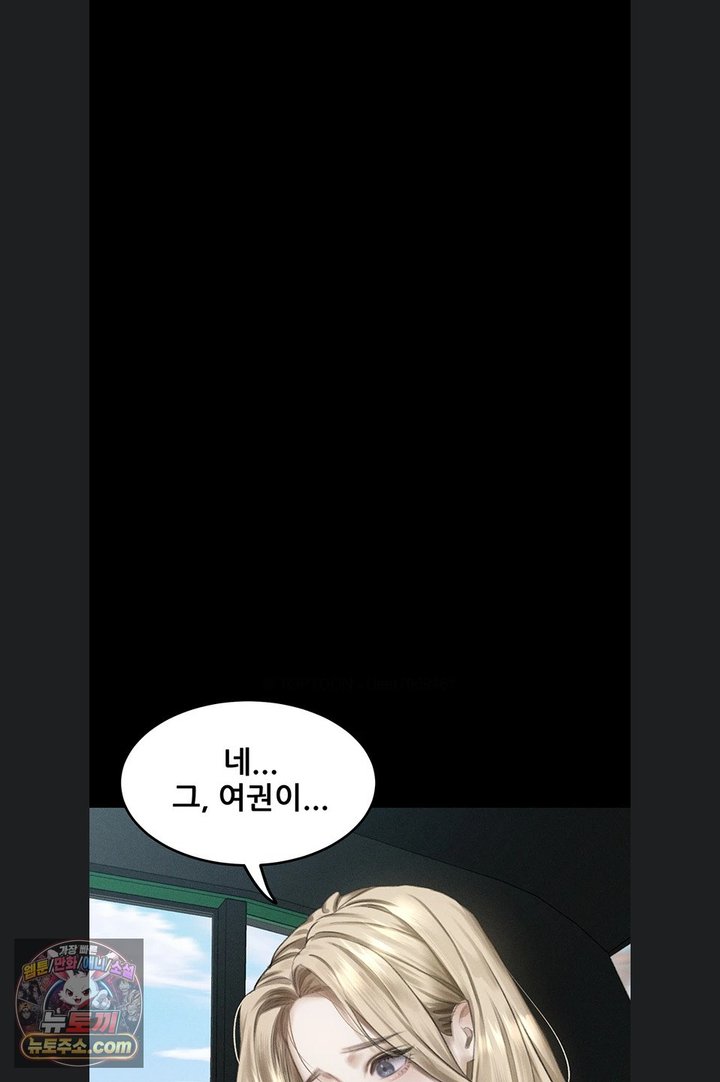 Dirty Talk Raw - Chapter 66 Page 104