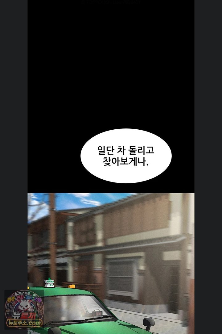 Dirty Talk Raw - Chapter 66 Page 109