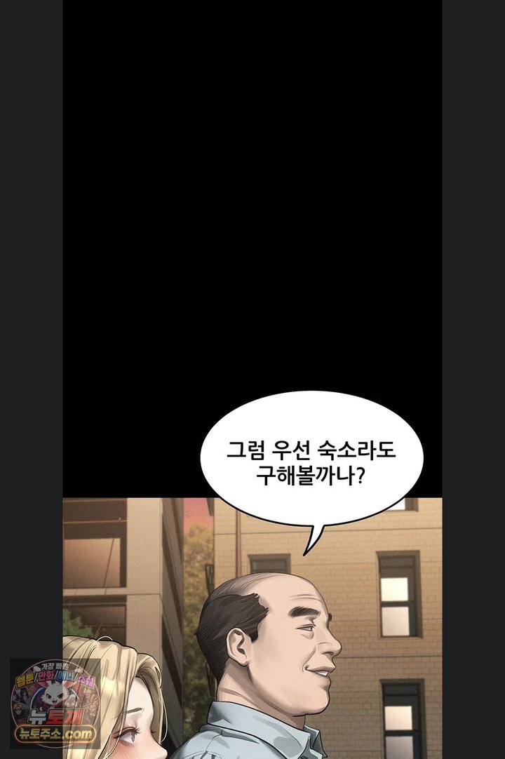 Dirty Talk Raw - Chapter 66 Page 117
