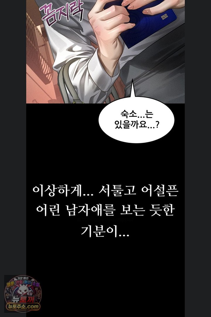 Dirty Talk Raw - Chapter 66 Page 121