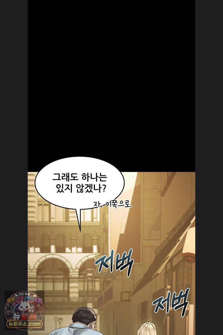Dirty Talk Raw - Chapter 66 Page 122