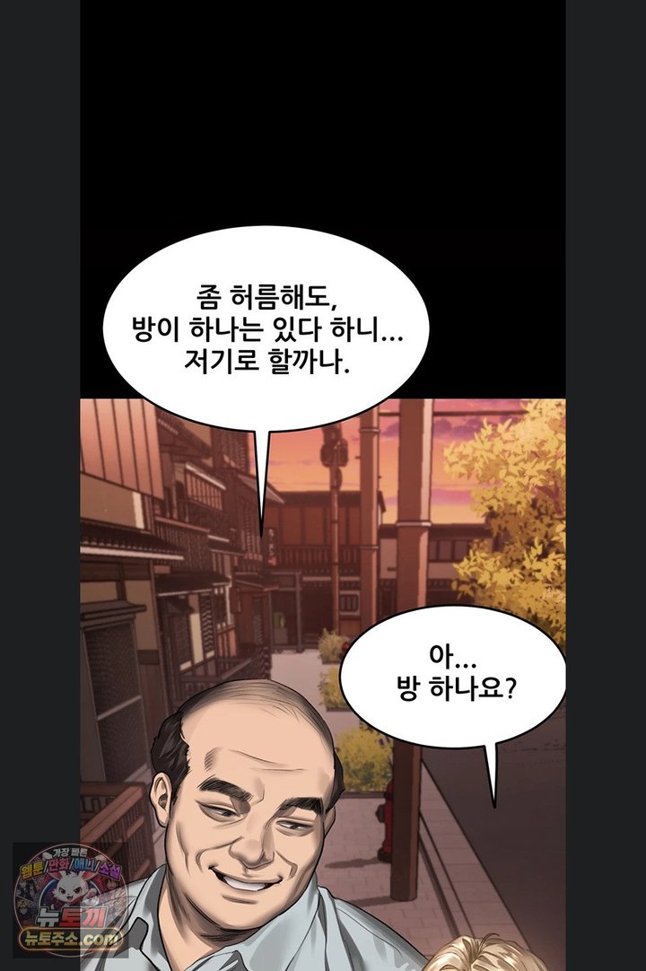 Dirty Talk Raw - Chapter 66 Page 126