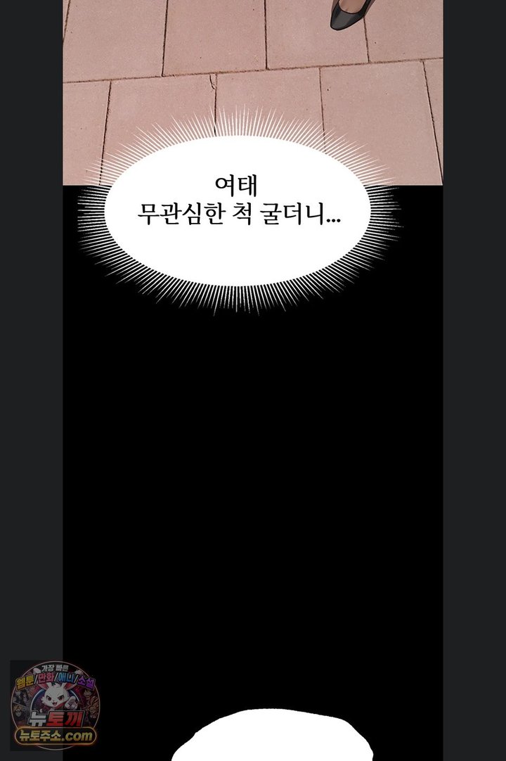 Dirty Talk Raw - Chapter 66 Page 128