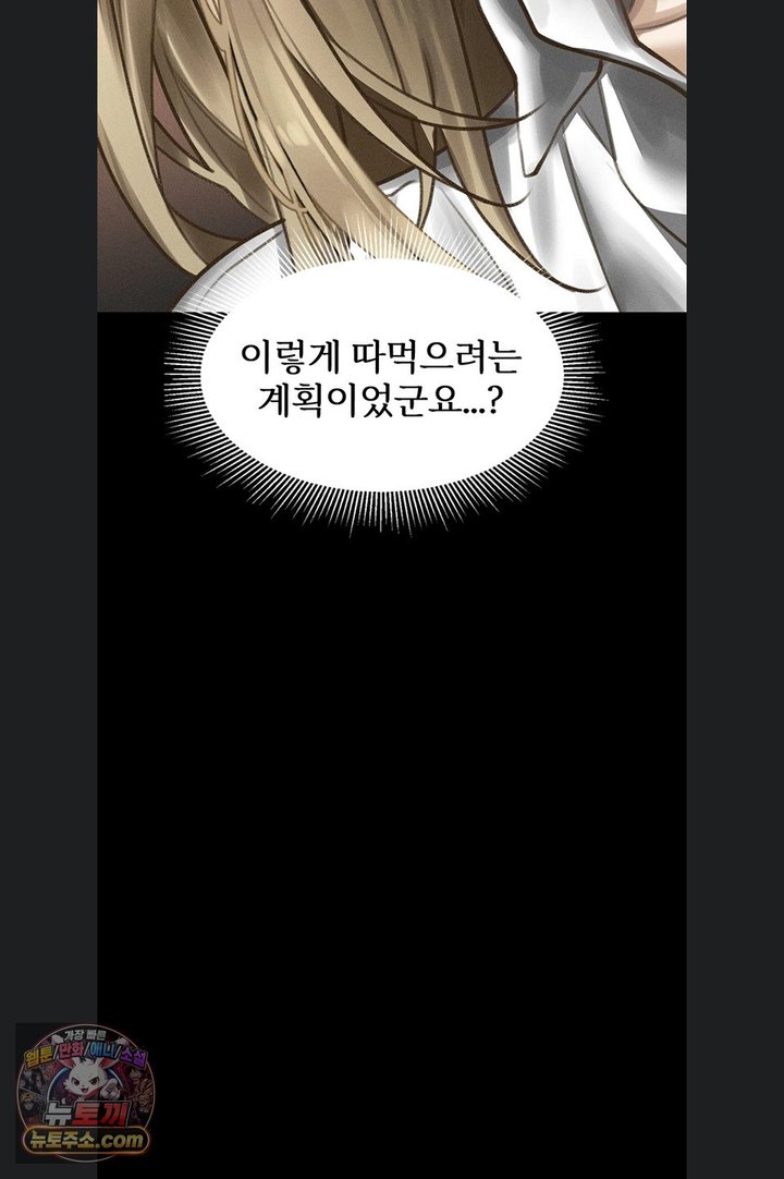 Dirty Talk Raw - Chapter 66 Page 130