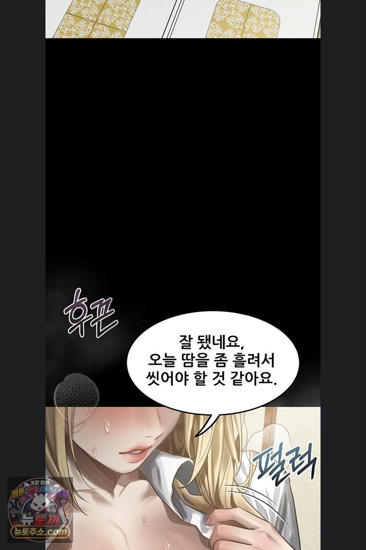 Dirty Talk Raw - Chapter 66 Page 132