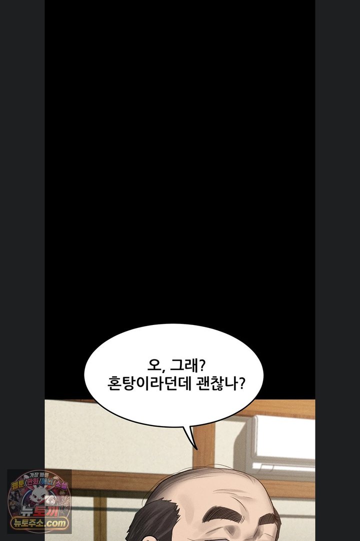 Dirty Talk Raw - Chapter 66 Page 134