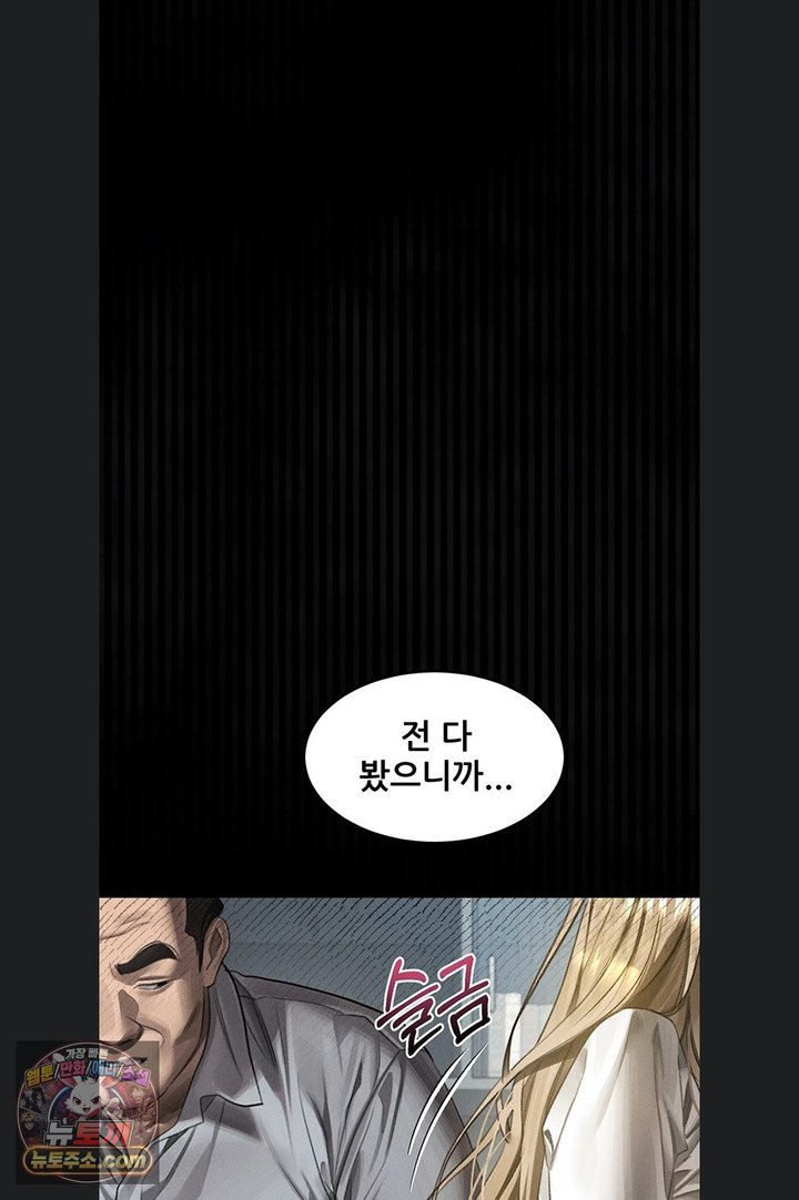 Dirty Talk Raw - Chapter 66 Page 23