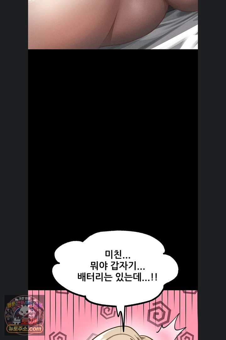 Dirty Talk Raw - Chapter 66 Page 30
