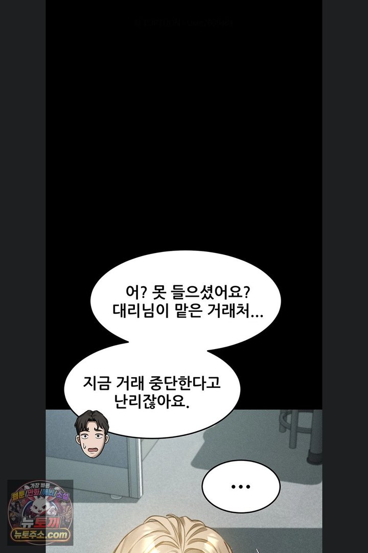 Dirty Talk Raw - Chapter 66 Page 40