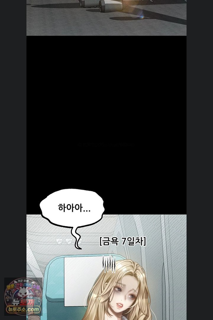 Dirty Talk Raw - Chapter 66 Page 48