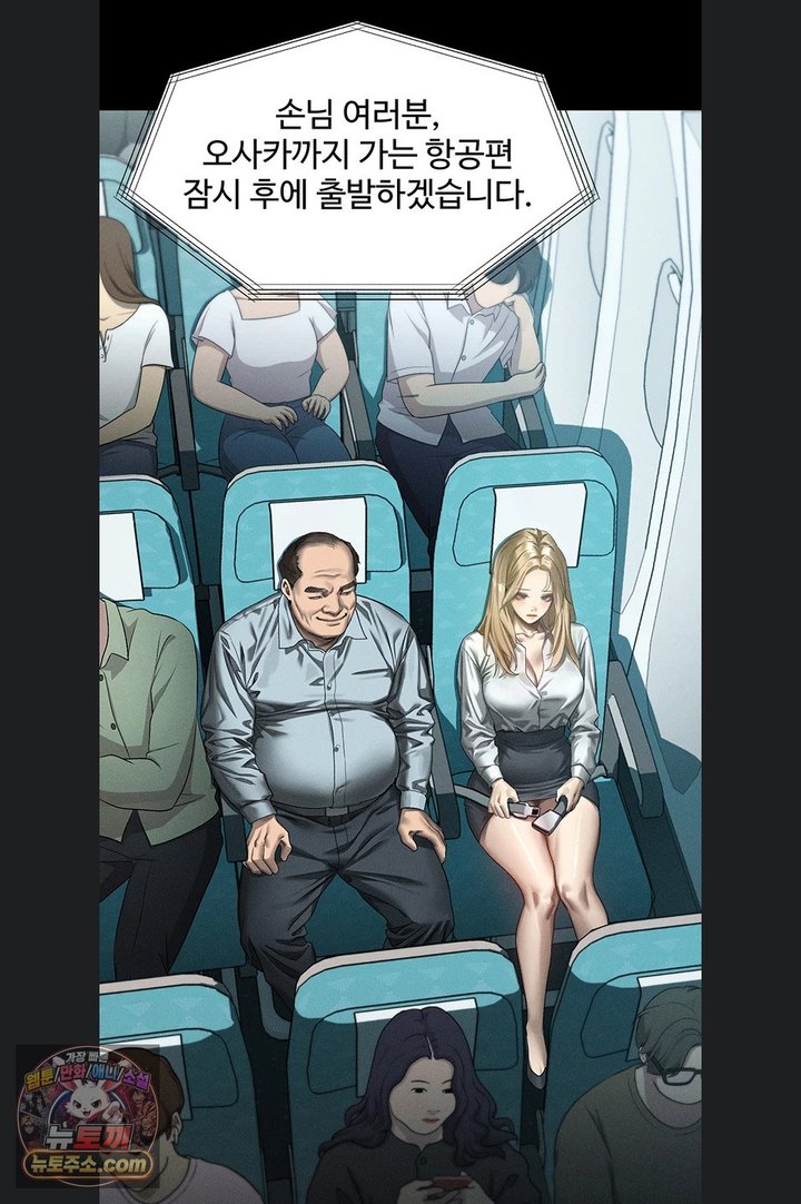 Dirty Talk Raw - Chapter 66 Page 54