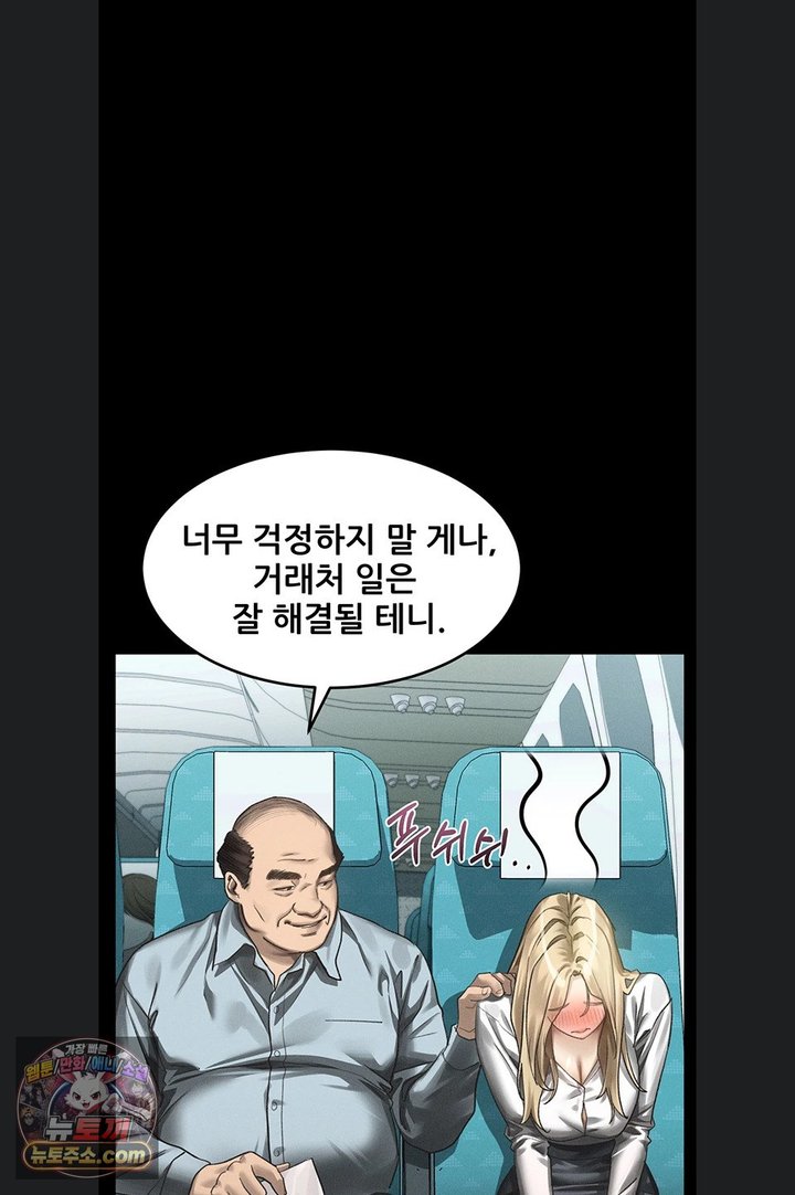 Dirty Talk Raw - Chapter 66 Page 83