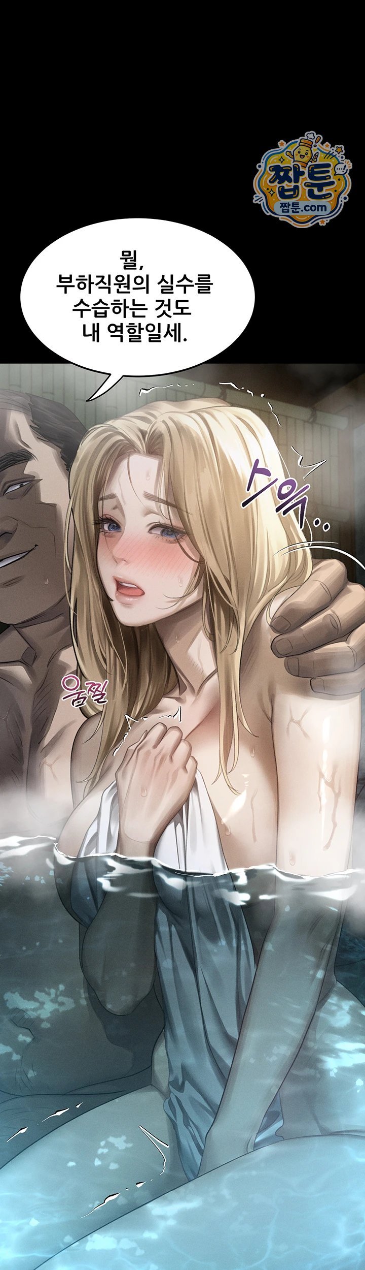 Dirty Talk Raw - Chapter 67 Page 40