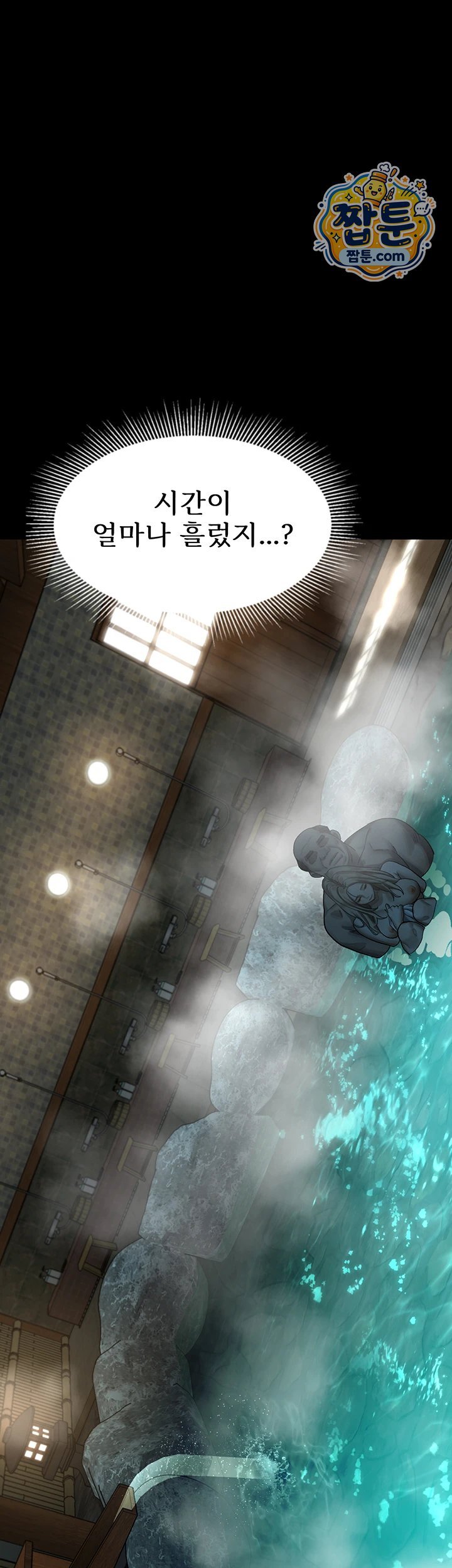 Dirty Talk Raw - Chapter 67 Page 63