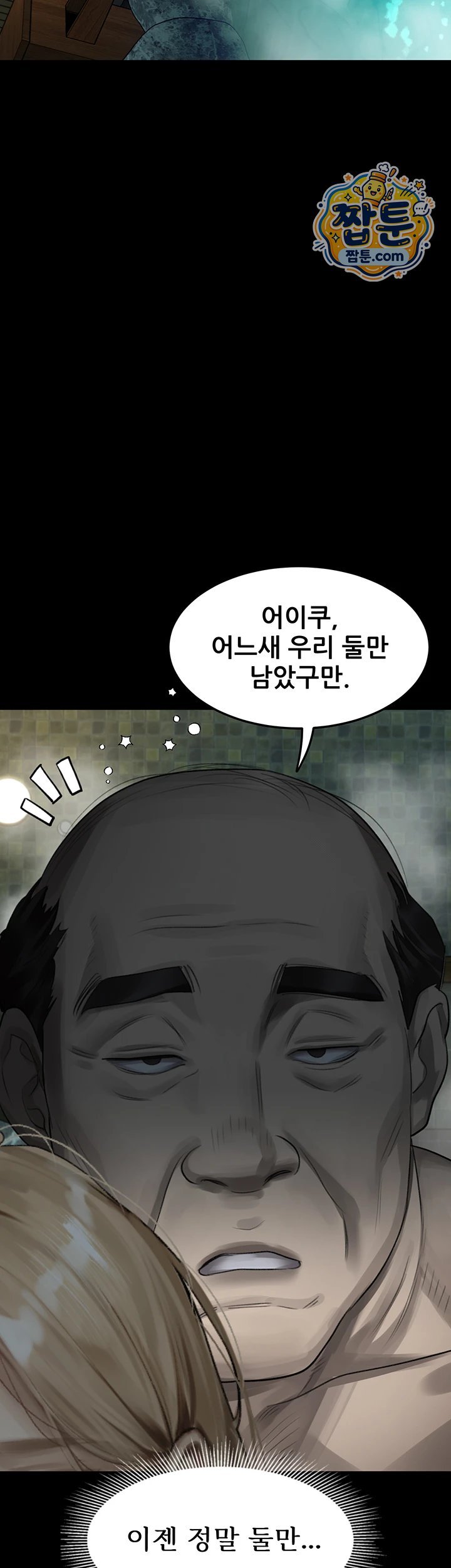 Dirty Talk Raw - Chapter 67 Page 64