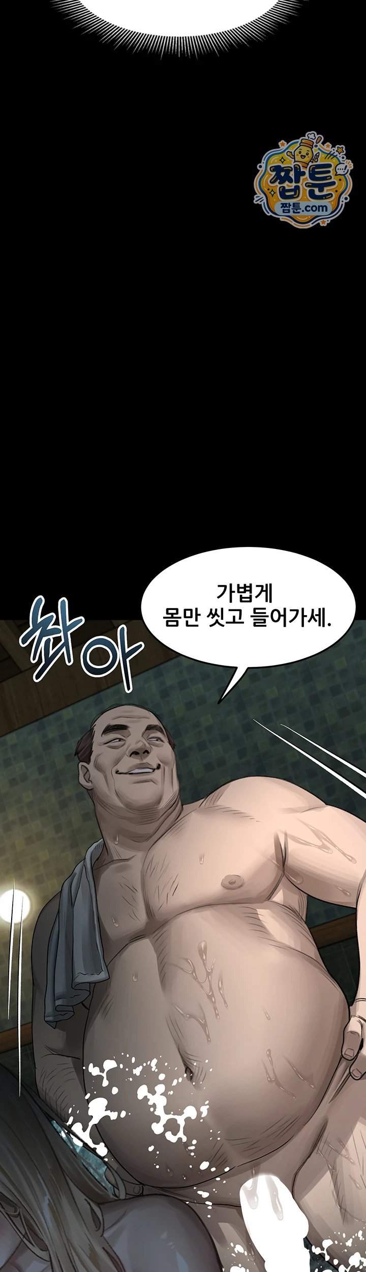 Dirty Talk Raw - Chapter 67 Page 65