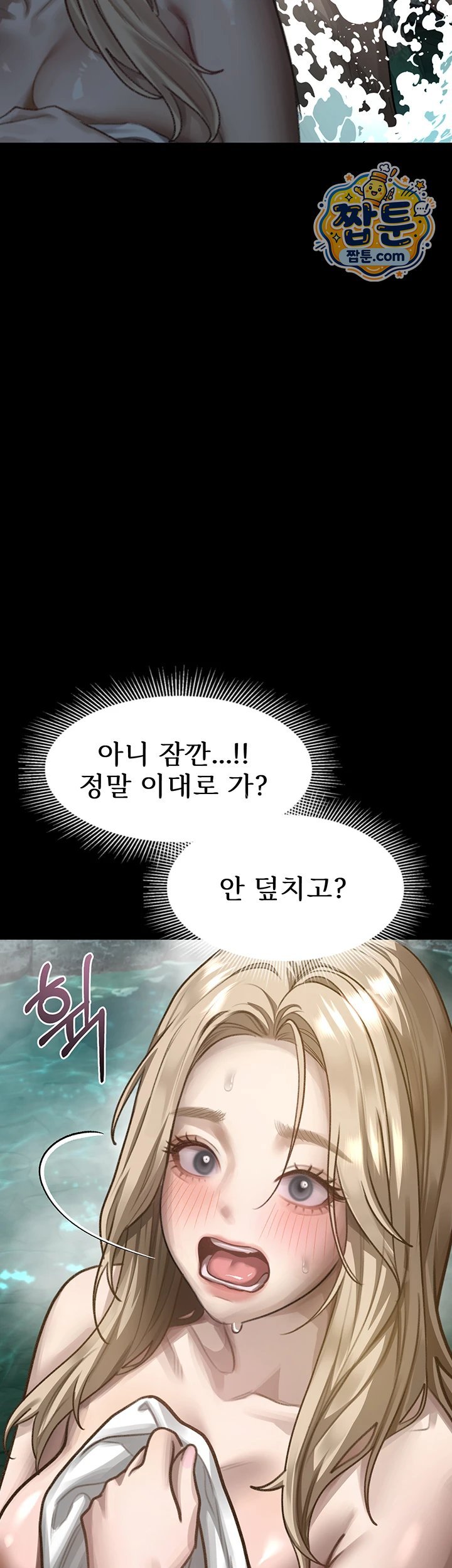 Dirty Talk Raw - Chapter 67 Page 66