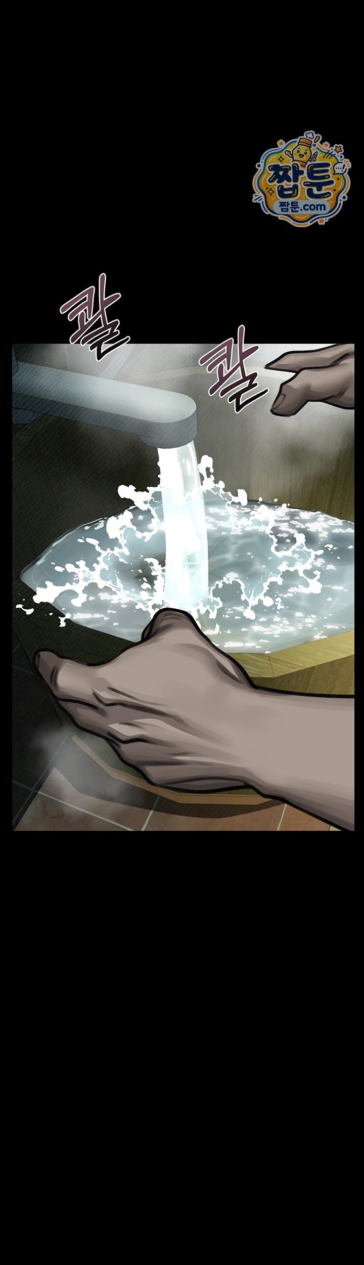 Dirty Talk Raw - Chapter 67 Page 73