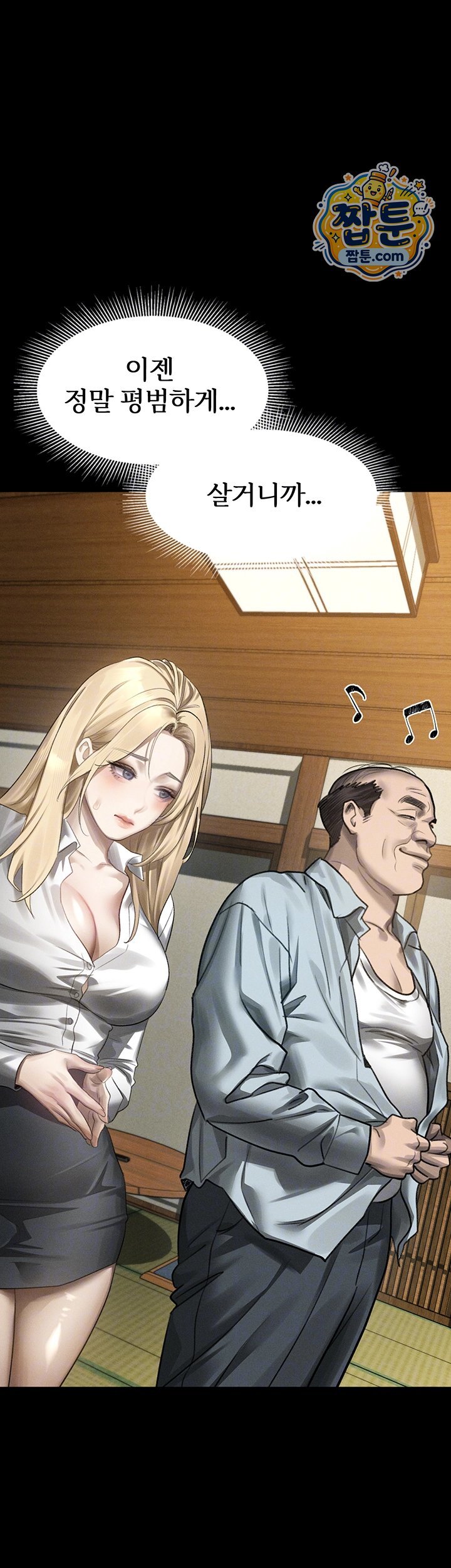 Dirty Talk Raw - Chapter 67 Page 9