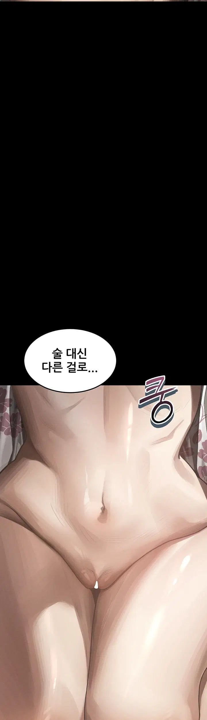 Dirty Talk Raw - Chapter 70 Page 58