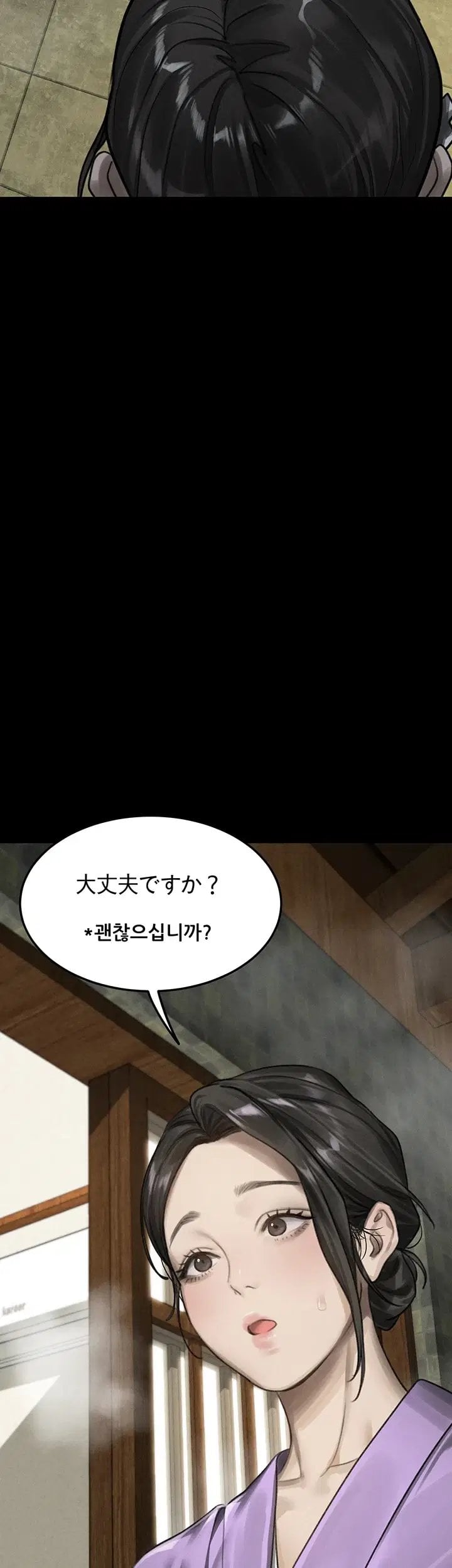 Dirty Talk Raw - Chapter 70 Page 6