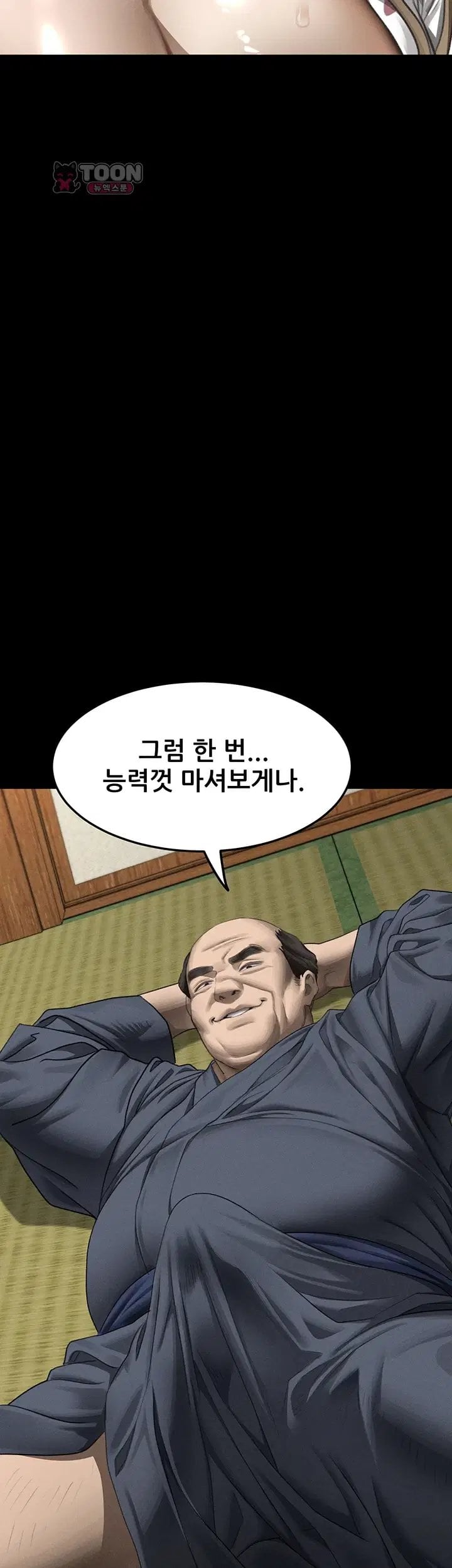 Dirty Talk Raw - Chapter 70 Page 63