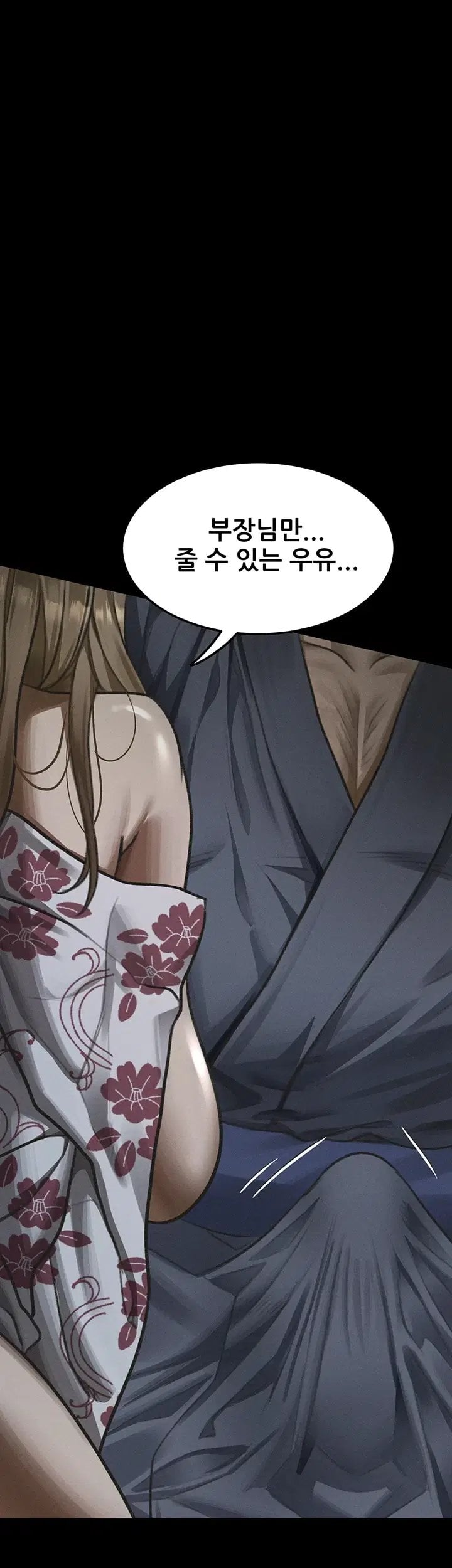 Dirty Talk Raw - Chapter 71 Page 5