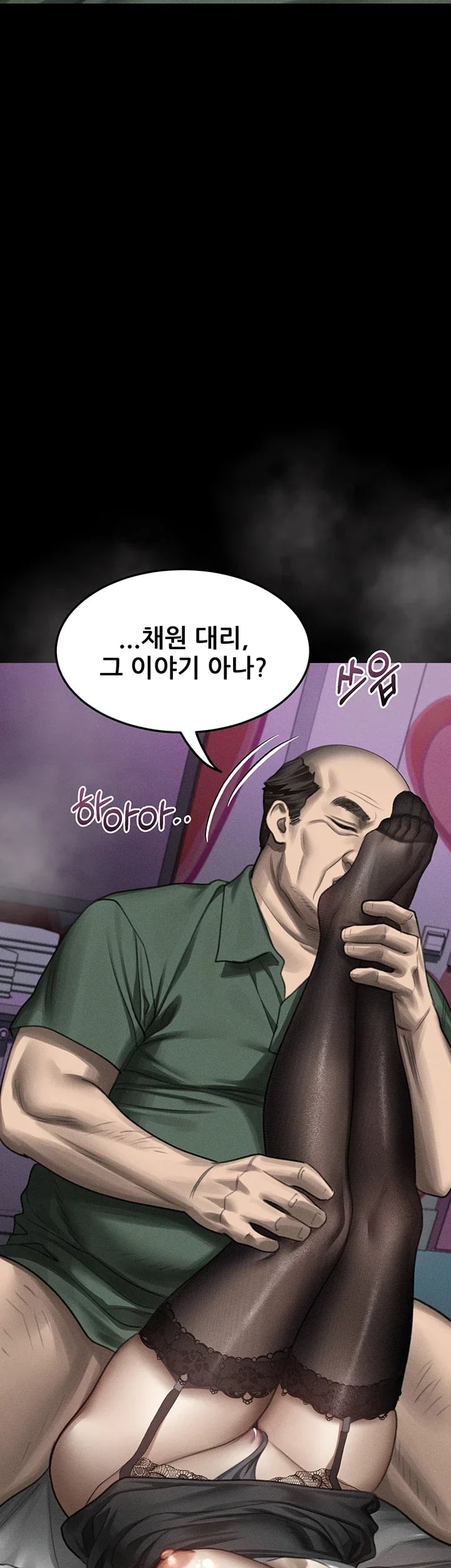 Dirty Talk Raw - Chapter 74 Page 33