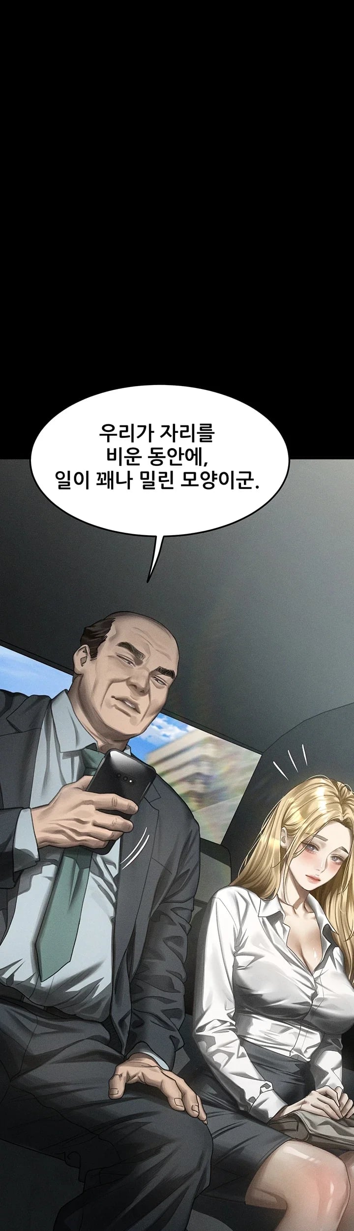 Dirty Talk Raw - Chapter 75 Page 27