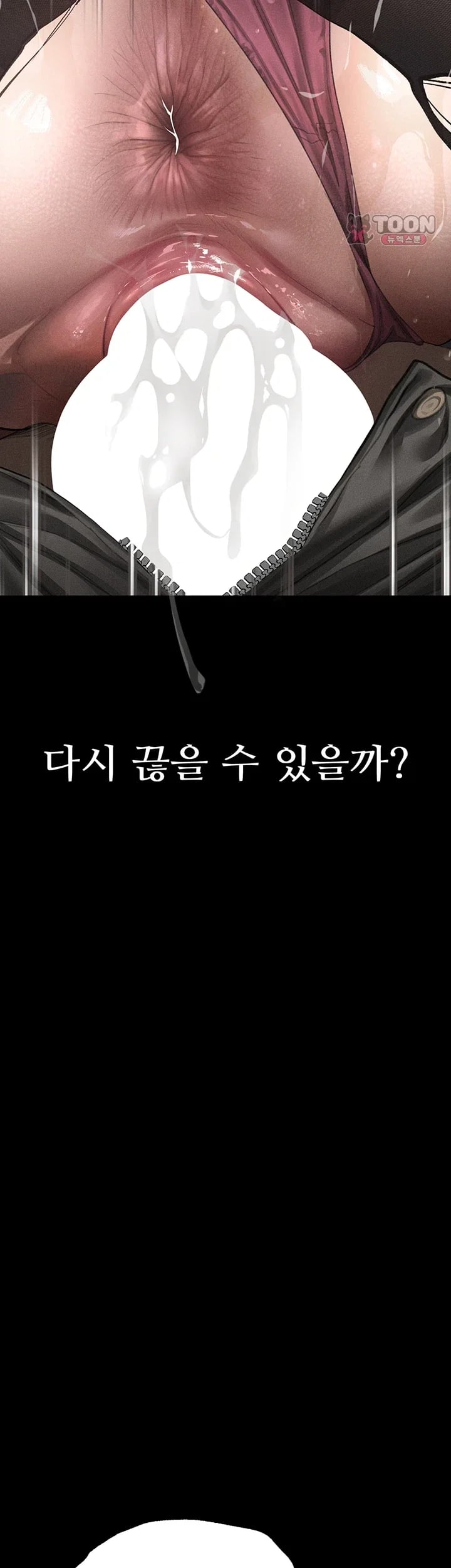 Dirty Talk Raw - Chapter 75 Page 80