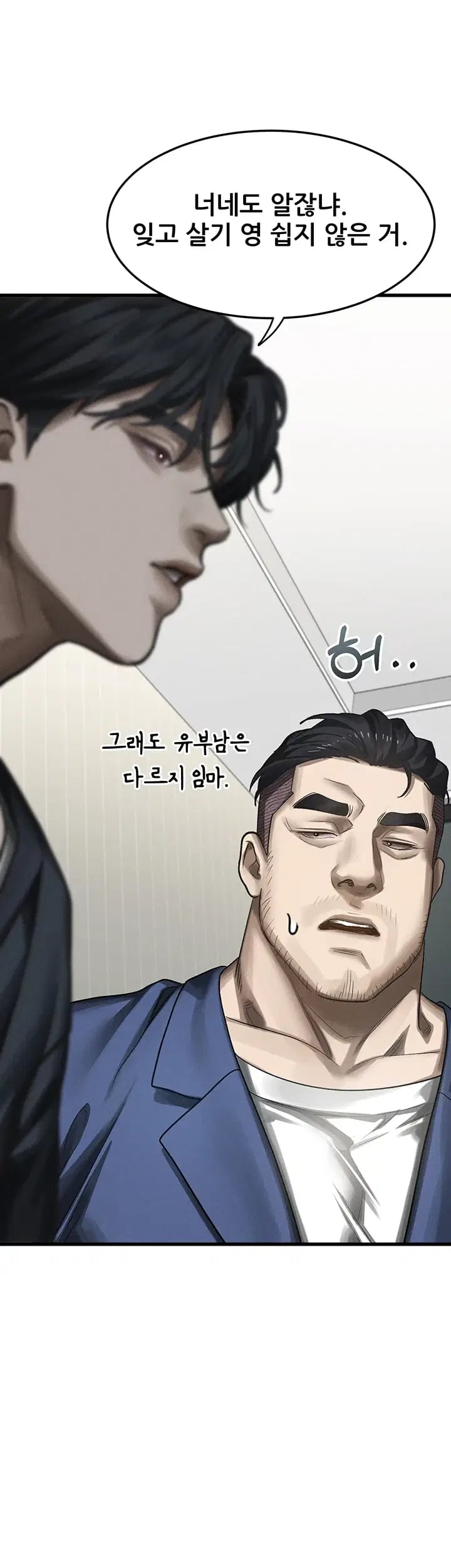 Dirty Talk Raw - Chapter 76 Page 55