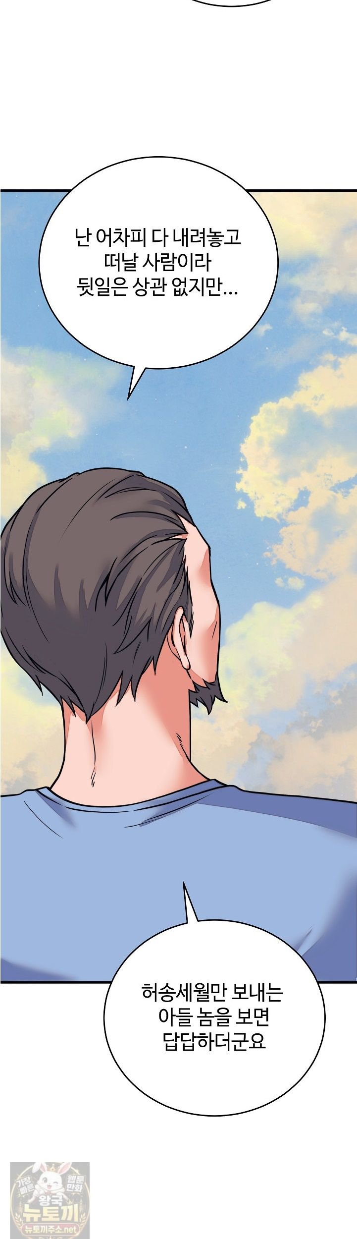 From Pauper to Prince Raw - Chapter 60 Page 10