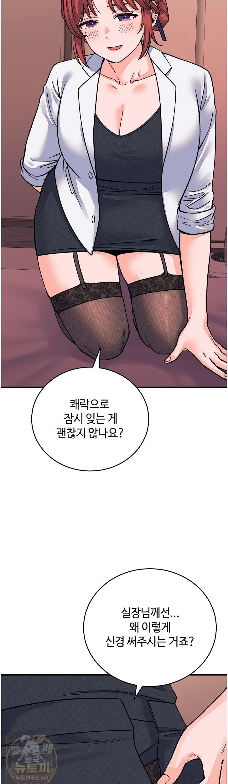 From Pauper to Prince Raw - Chapter 61 Page 2