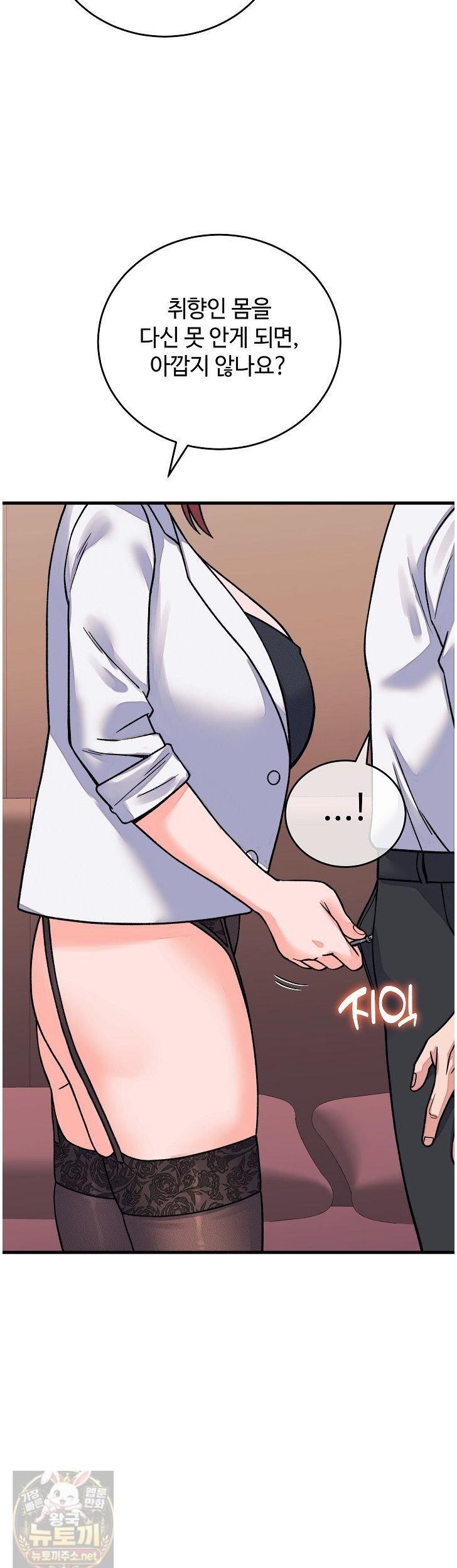 From Pauper to Prince Raw - Chapter 61 Page 5