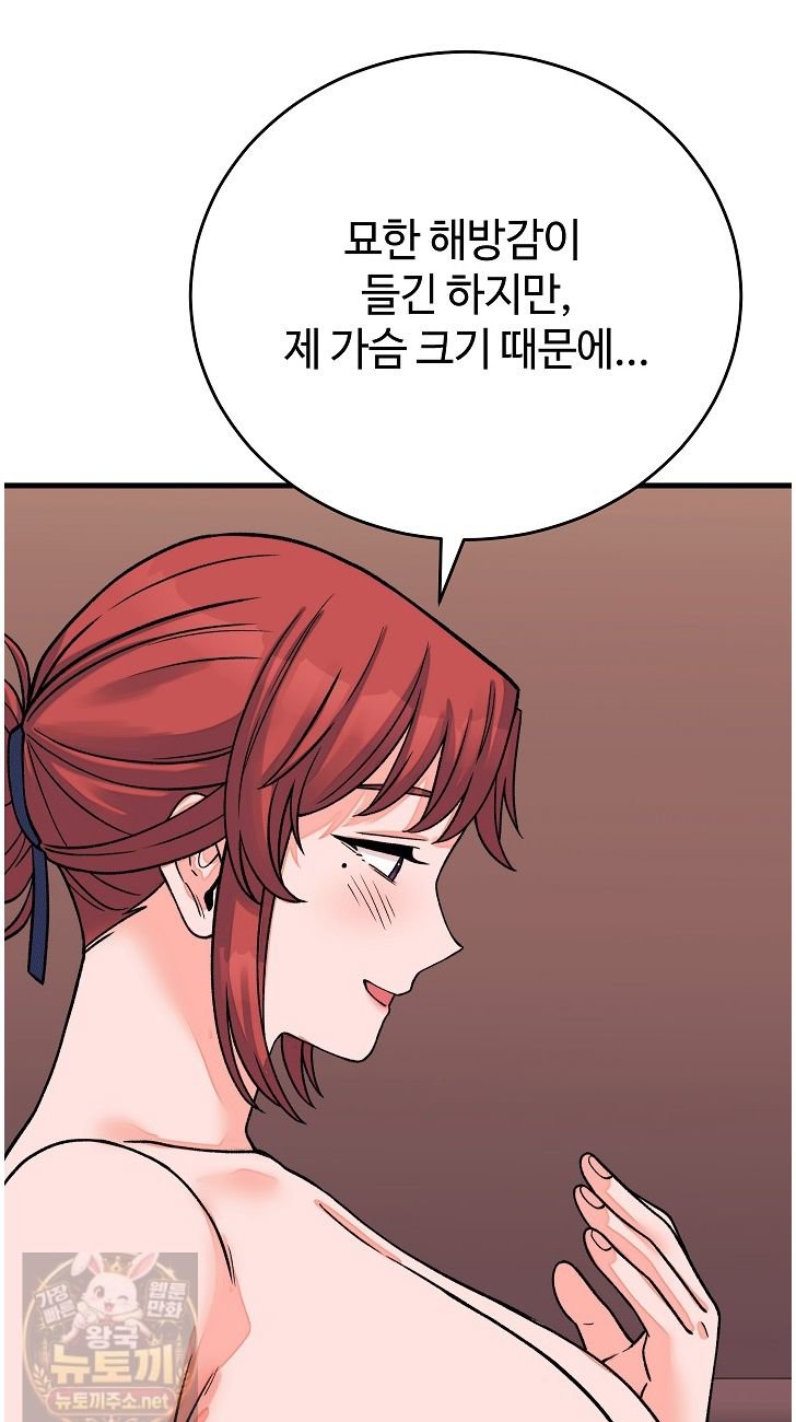 From Pauper to Prince Raw - Chapter 61 Page 12