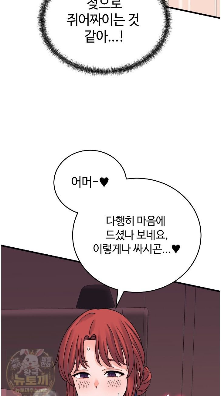 From Pauper to Prince Raw - Chapter 61 Page 36