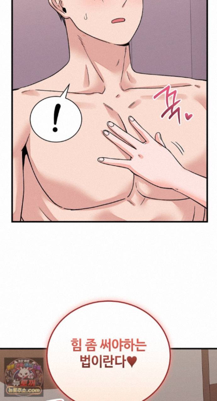 From Pauper to Prince Raw - Chapter 62 Page 25