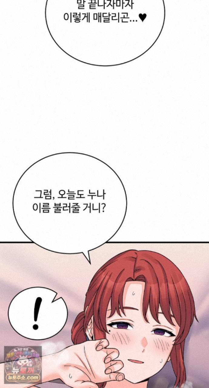 From Pauper to Prince Raw - Chapter 62 Page 4