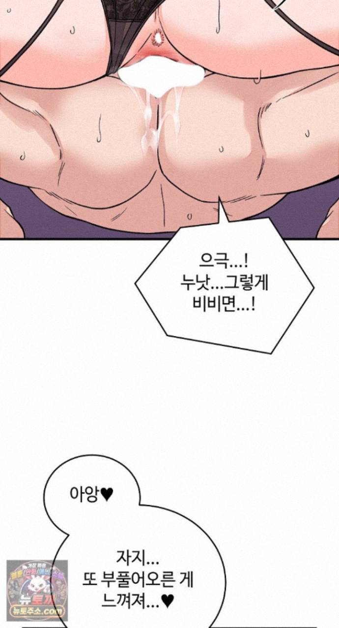 From Pauper to Prince Raw - Chapter 62 Page 40