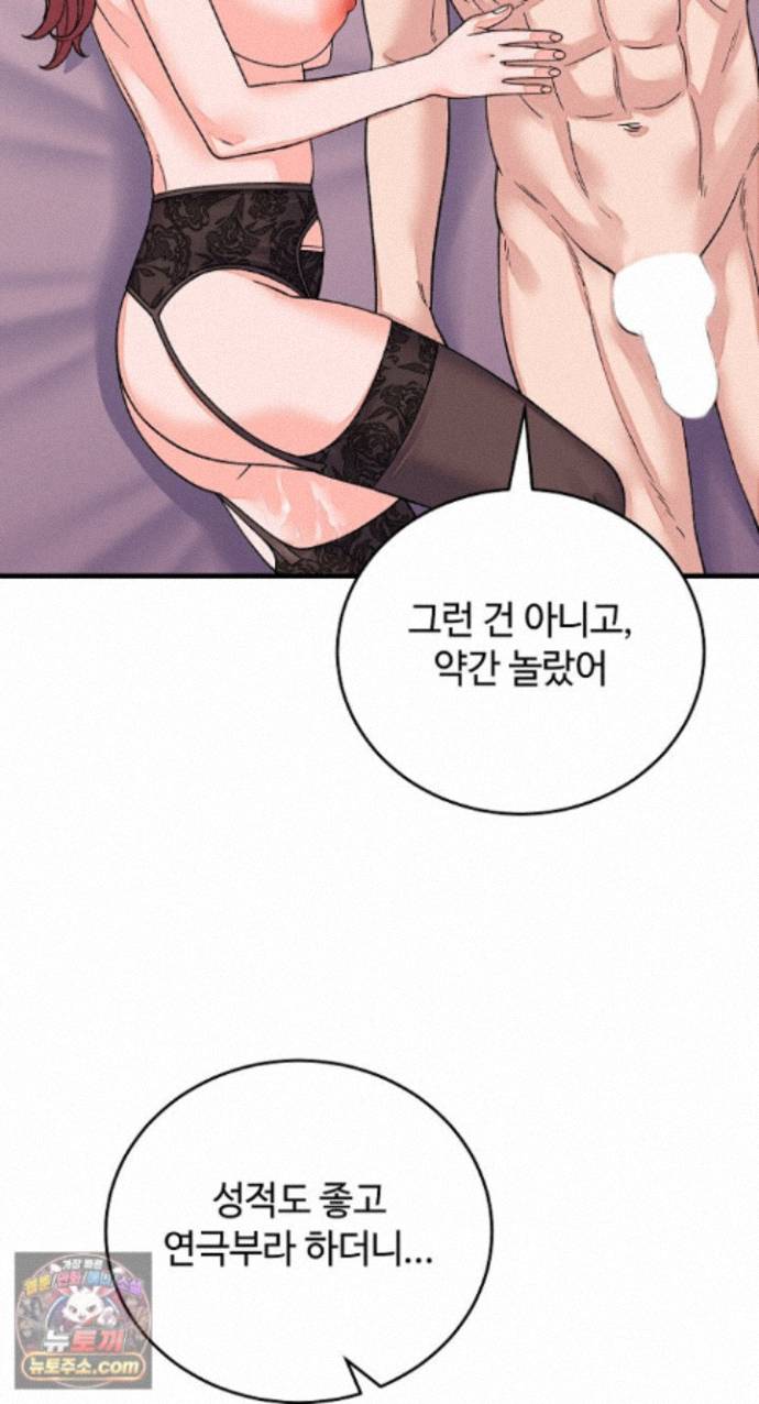 From Pauper to Prince Raw - Chapter 62 Page 58